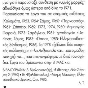 "Έλληνες ζωγράφοι του 20ου αιώνα - εκδόσεις Μέλισσα"